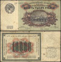 10 000 rubli 1923, Pick. 181