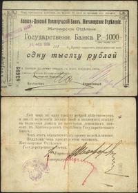 1.000 rubli 1919, oryginalne podpisy i stemple, 
