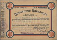 500 rubli 1919, przelamany ale bardzo sztywny , 