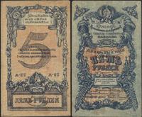 5 rubli 1918, lekko przełamany i przytarty , Pic