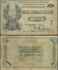 50 rubli 1918, przełamany i przytarty , Pick. S4