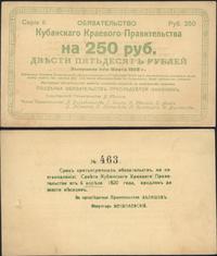 250 rubli 1920, przełamany prawy dolny róg, Pick