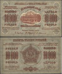 10 000 rubli 1923, Pick. S613