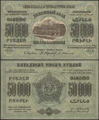 50 000 rubli 1923, ślad po przełamaniu na środku