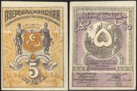 5 rubli 1920, nieświeży górny margines, Pick. S7