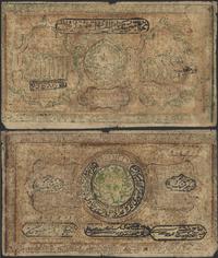 20 000 rubli 1921, Pick. S1041