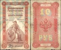10 rubli 1894, bardzo rzadki, Pick 4.a