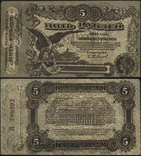 5 rubli 1917, małe naddarcie na górny marginesie