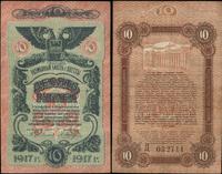 10 rubli 1917, banknot przłemany , Pick S336