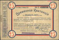 25 rubli 1919, nieznacznie przełamany, nieświeże