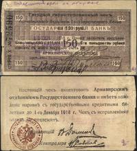 150 rubli 1918, nieświeży lewy i dolny margines,