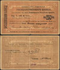 250  rubli 1919, czterokrotnie przełamany lekko 