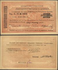 1.000  rubli 1919, raz przełamany i bardzo delik