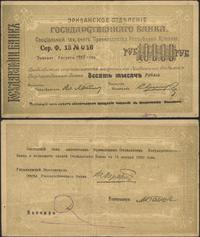 10.000 rubli 1919, przełamany delikatne naddarci