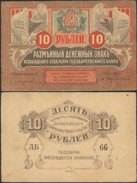 10 rubli 1919, nieświeże marginesy, Pick S1136