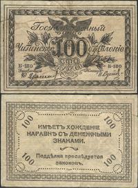 100 rubli 1920, banknot pofałdowany, Pick S1186