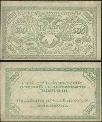 500 rubli 1920, nieświeży górny margines, Pick S