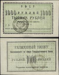 1.000 rubli 1920, oryginalny stempel, Pick S1293