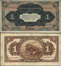 rubel 1917, ślady po przegięciu, nieświeże margi