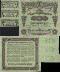 bilet skarbu państwa na 50 rubli 1915, kupony, P