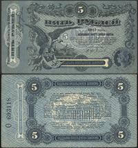 5 rubli 1917, nieświeże rogi i marginesy, ale pi