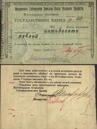 50 rubli 1919, dwukrotnie przełamany, oryginalne