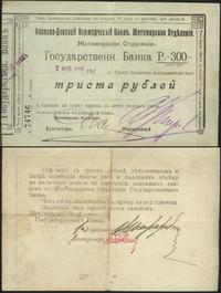 300 rubli 1919, przelamany, Pick S357