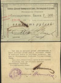 500 rubli 1919, przelamany, Pick S358
