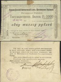 1.000 rubli 1919, kilkakrotnie przełamany, Pick 