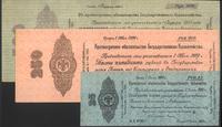 zestwa 3 banknotów, stany zachowania: 25 rubli I