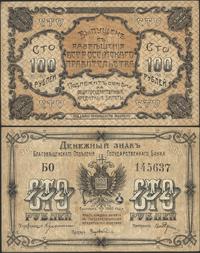 100 rubli 1920, ślady po przełamaniu , Pick S125