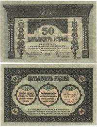 50 rubli 1918, ślady po przegięciu na lewy górny
