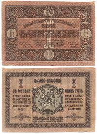 1 rubel 1919, nieświeże rogi(ślady po przełamani