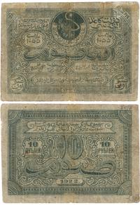 10 rubli 1922, banknot podklejony, Pick S1048