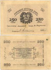 250 rubli 1919, ślad po przełamaniu, nieświeże r