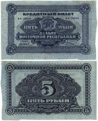 5 rubli 1920, nieświeży górny margines, Pick  S1