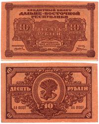 10 rubli 1920, Pick  S1204