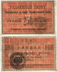 250 rubli 1920, ślad po dwukrotnym przełamaniu, 