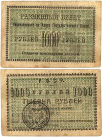 1.000 rubli 1920, ślad po dwukrotnym przełamaniu
