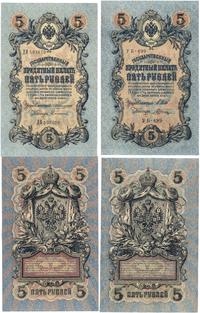 2 x 5 rubli 1909, Podpisy : Konszin Szipow, ślad