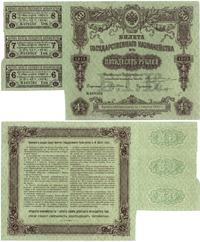 Bilet Skarbu Państwa na 50 rubli 1915, Trzy Kupo
