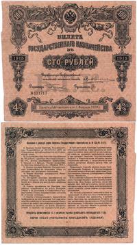 Bilet Skarbu Państwa na 100 rubli 1915, pofałdow
