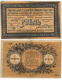 1 rubel 1918, podwójnie przełamany, nieświeże ma