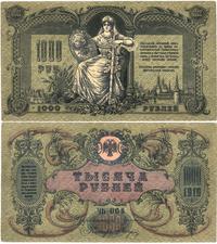 1.000 rubli 1919, odmiana bez znaku wodnego, nie