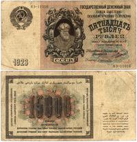 15 000 rubli 1923, rzadki, Pick 182