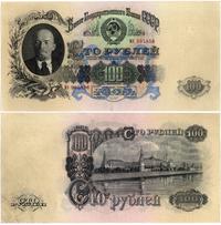 100 rubli 1947, ślad po bardzo delikatnym przegi