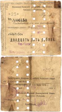Czek na 25 rubli 1918, banknot podklejony, dwukr