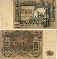100 rubli 1919, ślad po kilkukrotnym przełamaniu