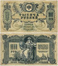 1.000 rubli 1919, odmiana ze znakiem wodnym, tro