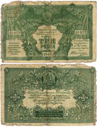 3 ruble 1919, dwukrotnie przełamany, mocno znisz